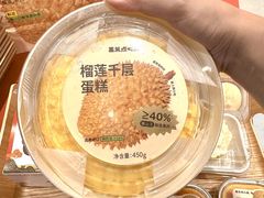 -墨茉点心局(国金街店)