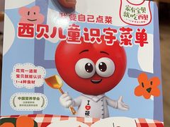 -西贝(武汉群星城店)
