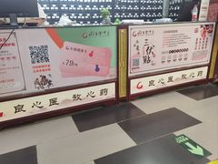 -固生堂中医连锁·推拿正骨·针灸艾灸(崇安寺分院)
