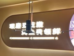 -师烤·豆花烤鱼(广州荔湾扬韬广场店)
