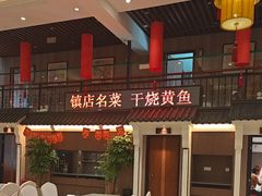 -玉华台饭庄·淮扬菜·烤鸭(望京店)