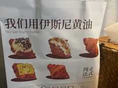 -FANEN法念·烘焙·甜点(万象城店)