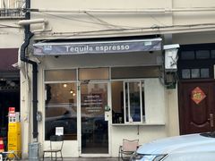-Tequila Espresso(嘉善路店)