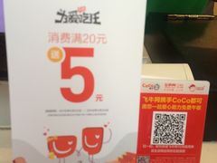 -CoCo都可(建外SOHO店)