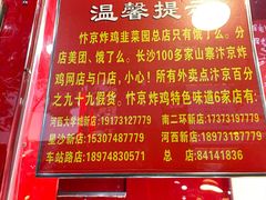 -阿捡忭京炸鸡(韭菜园总店)