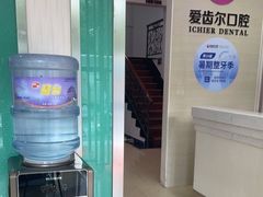 -爱齿尔口腔美学种植中心(永清院)