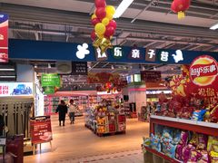 -华润万家(华夏店)