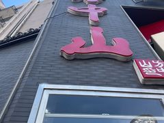 -方中山胡辣汤(顺河路店)