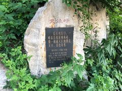 -泰山风景名胜区