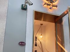 门面-角落低卡烘焙(正弘城店)
