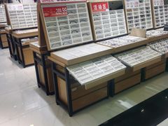 -美式眼镜·授权蔡司.依视路.尼康.豪雅.明月(人民广场店)