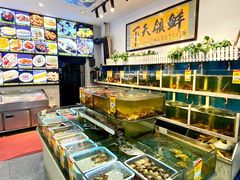 -鑫悦楼煎蟹·16年海鲜大排档