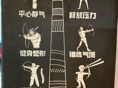 -道顺射箭·团建·骑射(张杨路店)