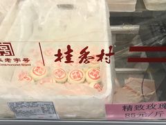 -桂香村(护国寺店)
