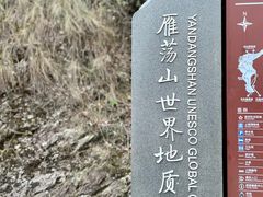 -雁荡山风景名胜区