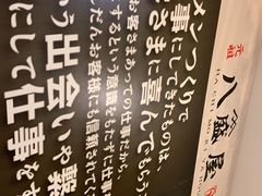 -八盛屋·沾面(集美万达店)