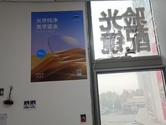 -天空之镜眼镜店蔡司依视路配镜授权零售店(望京颐堤港店)