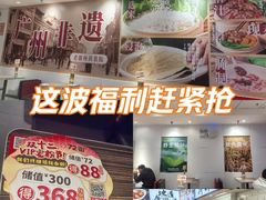 -72街荷叶饭(东方宝泰广场店)