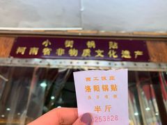 门面-西工饭庄快餐厅(西工小街店)