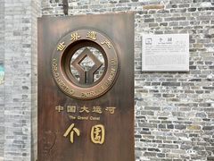 -个园