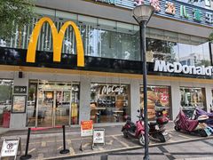 -麦当劳(潮阳店)