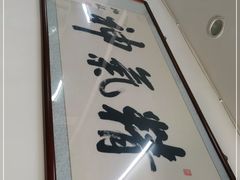 -陈记卤煮小肠