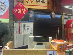 -阿甘锅盔(合生汇购物中心店)