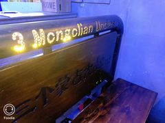 -三个蒙古大叔羊肉串(大宁店)