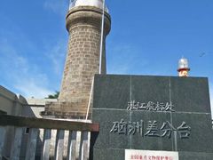 -硇洲岛旅游区