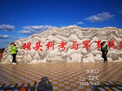 -草原天路(张北县)