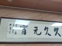 -久久元宵(延平路店)