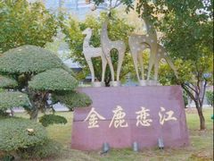 -武昌江滩