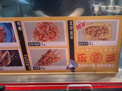 -乐乐姐超级土豆(中关村5号店)
