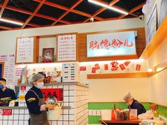 -脑馋粉儿(三里屯店)