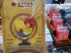 -荆州博物馆