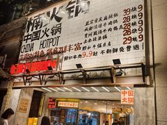 -楠火锅(太古里总店)