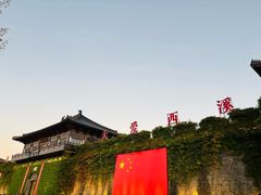 -东台西溪天仙缘景区