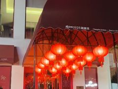-橘洲1925湖湘餐厅
