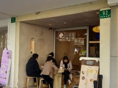 -小团圆糖水铺(襄阳南路店)