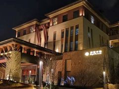 -清河半岛温泉度假酒店