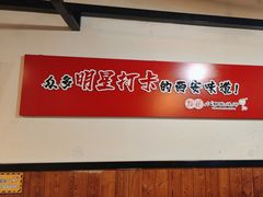 -福苗小骆驼烧烤(莲湖路店)