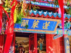-蓬莱阁景区