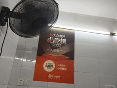 -小吴肠粉
