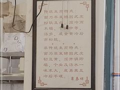 -东泰祥生煎馆(长宁路店)