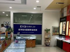 -长春爱尔眼科医院