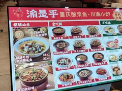 -渝是乎酸菜鱼(龙旗购物中心店)