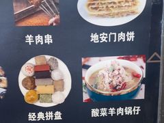 -护国寺小吃(地安门店)