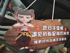 -遇见小院·长思缘农家院(怀柔店)