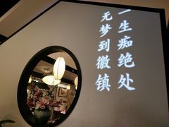 -徽镇小厨·经典徽菜(马连道店)