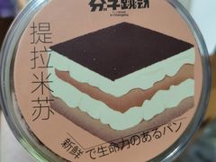-分子跳动鲜活面包(五一大道店)